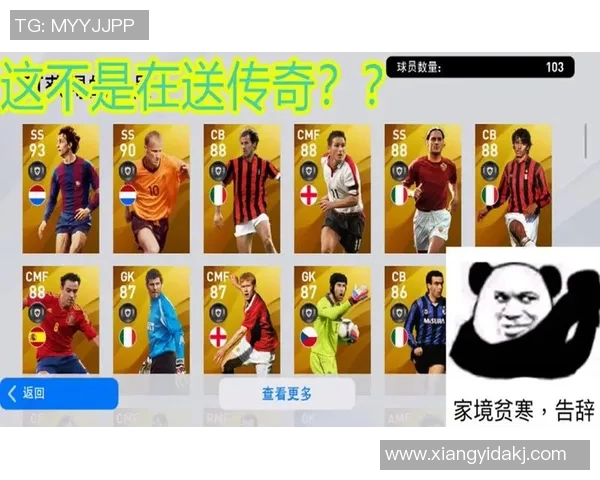 实况足球2016传奇模式中的MC球员成长与成就全解析